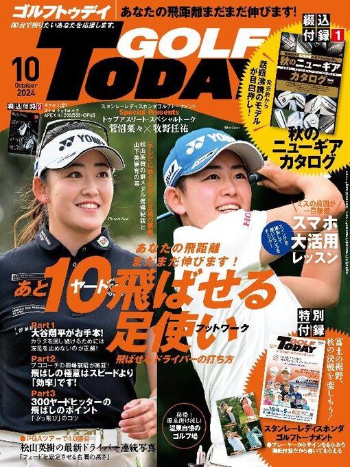 Title details for GOLF TODAY by SAN-EI Corporation - Available